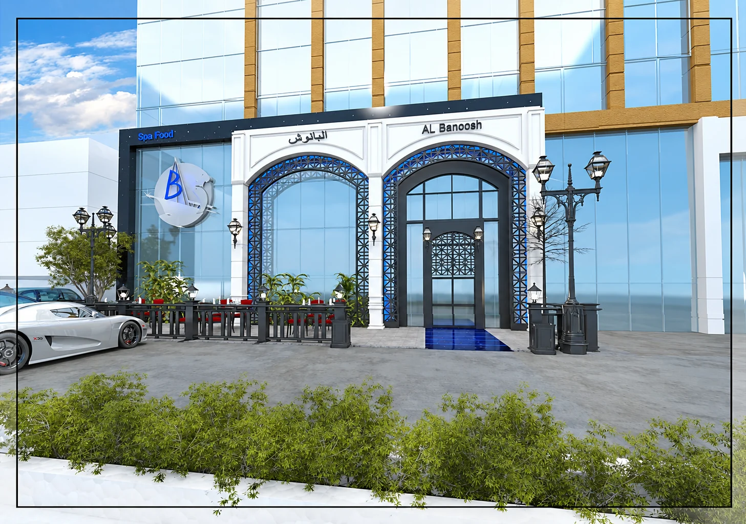 مطعم بانوش